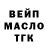 ТГК THC oil Dima Schachrai