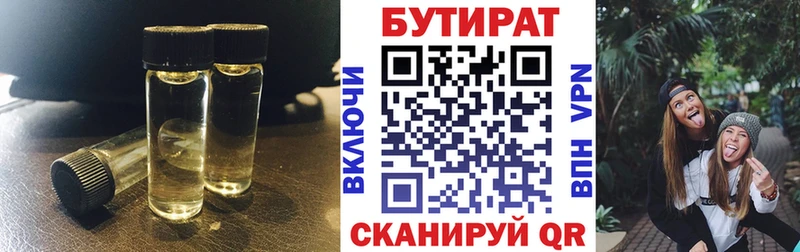 наркотики  Фрязино  Бутират оксибутират 