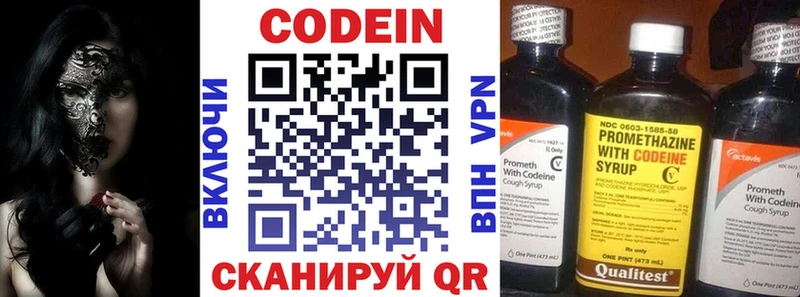 Codein напиток Lean (лин) что такое наркотик hydra ONION Фрязино
