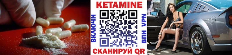 Кетамин VHQ Фрязино