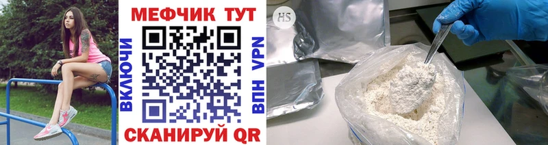 купить наркоту  Фрязино  МЯУ-МЯУ 4 MMC 